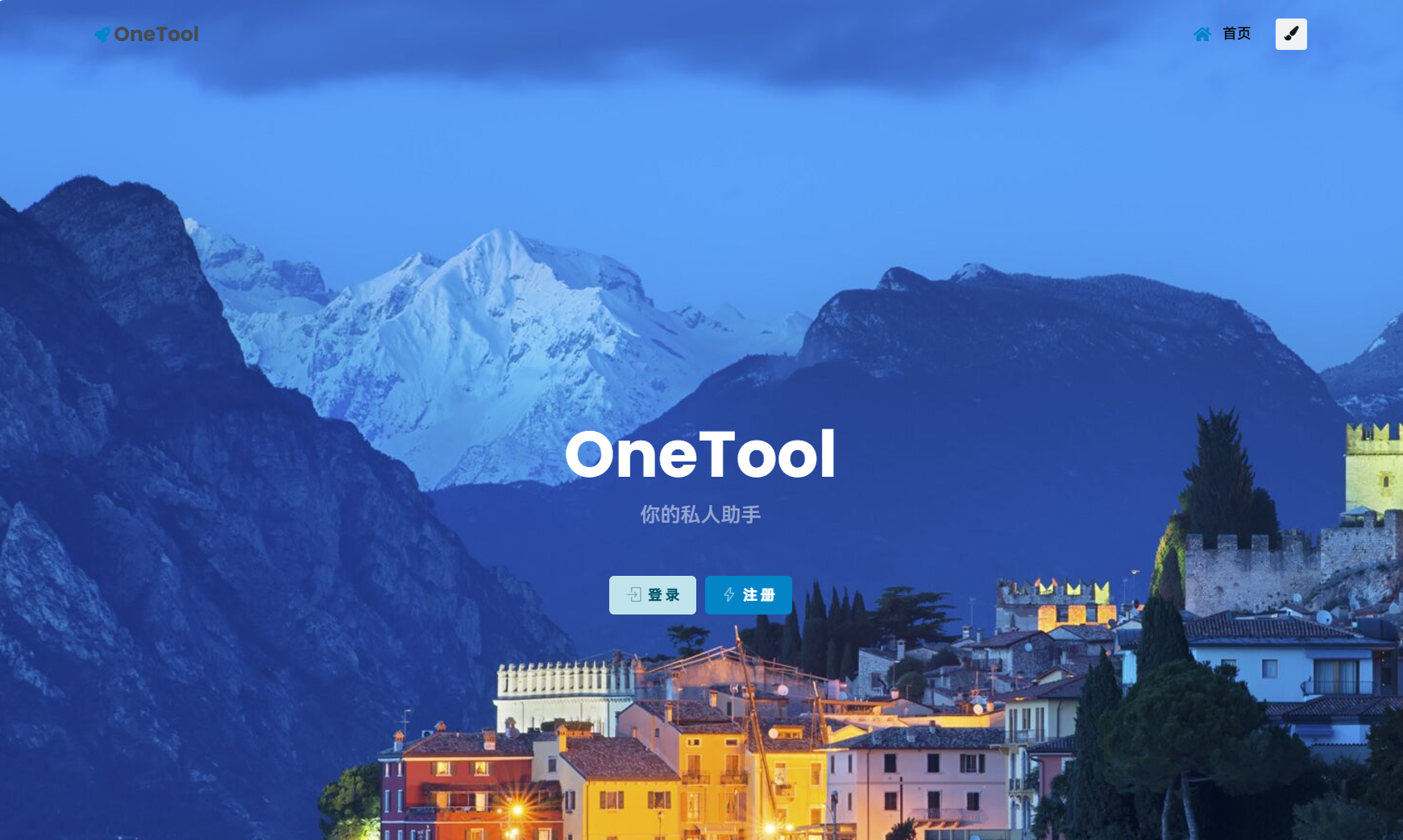 最新版OneTool十二合一云任务平台多任务挂机平台系统源码-柚子网创