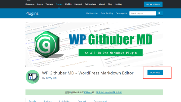 z - BlogPHP 博客利用 Yoast SEO 插件优化网站结构-柚子网创