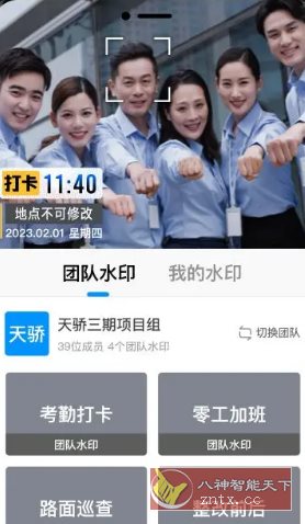 Timemark 今日水印相机国际版v4.1.48.0高级版-柚子网创