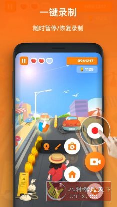 XRecorder 录屏大师 v2.4.7.1专业版-柚子网创