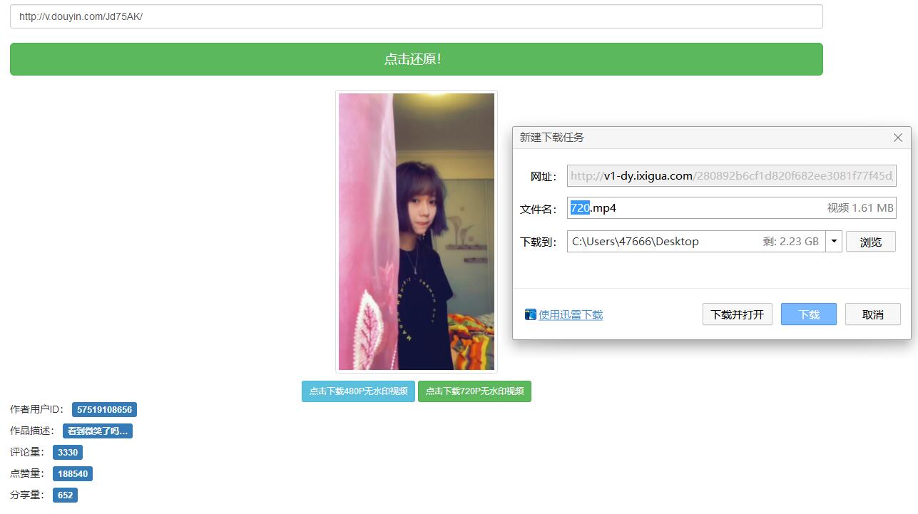抖音无水印解析网站源码半开源-柚子网创