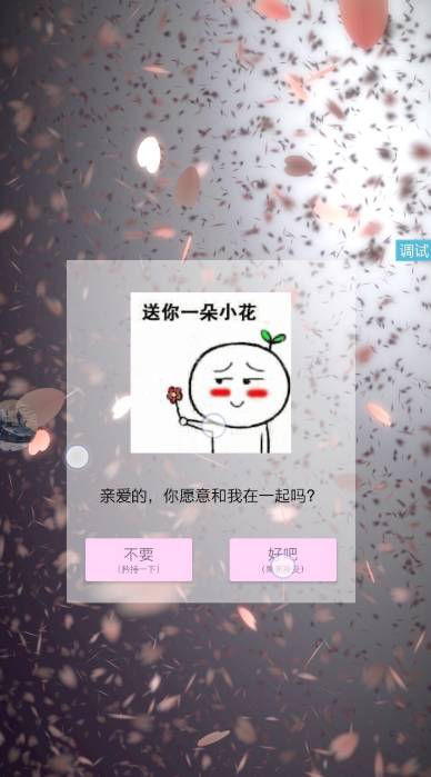 iapp源码我爱你表白可以修改-柚子网创