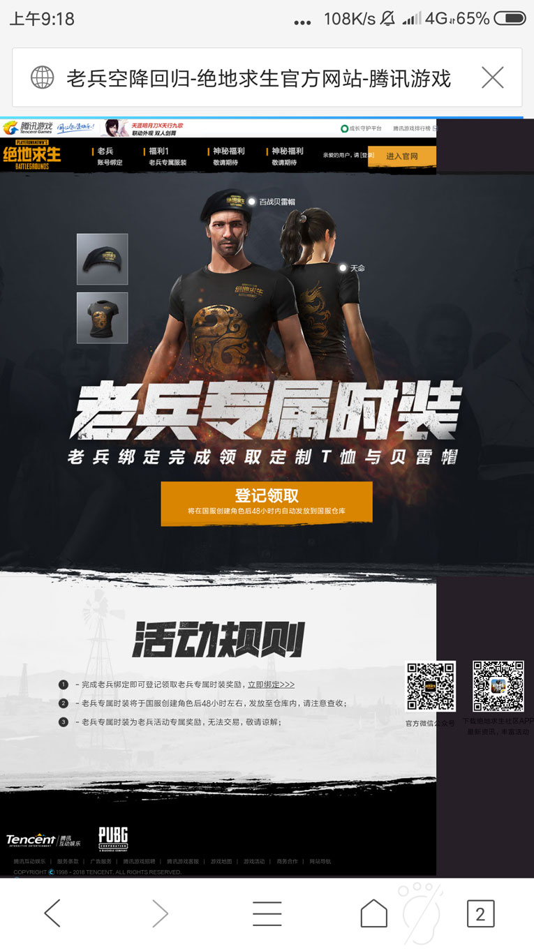 美化版绝地求生diao鱼源码-柚子网创