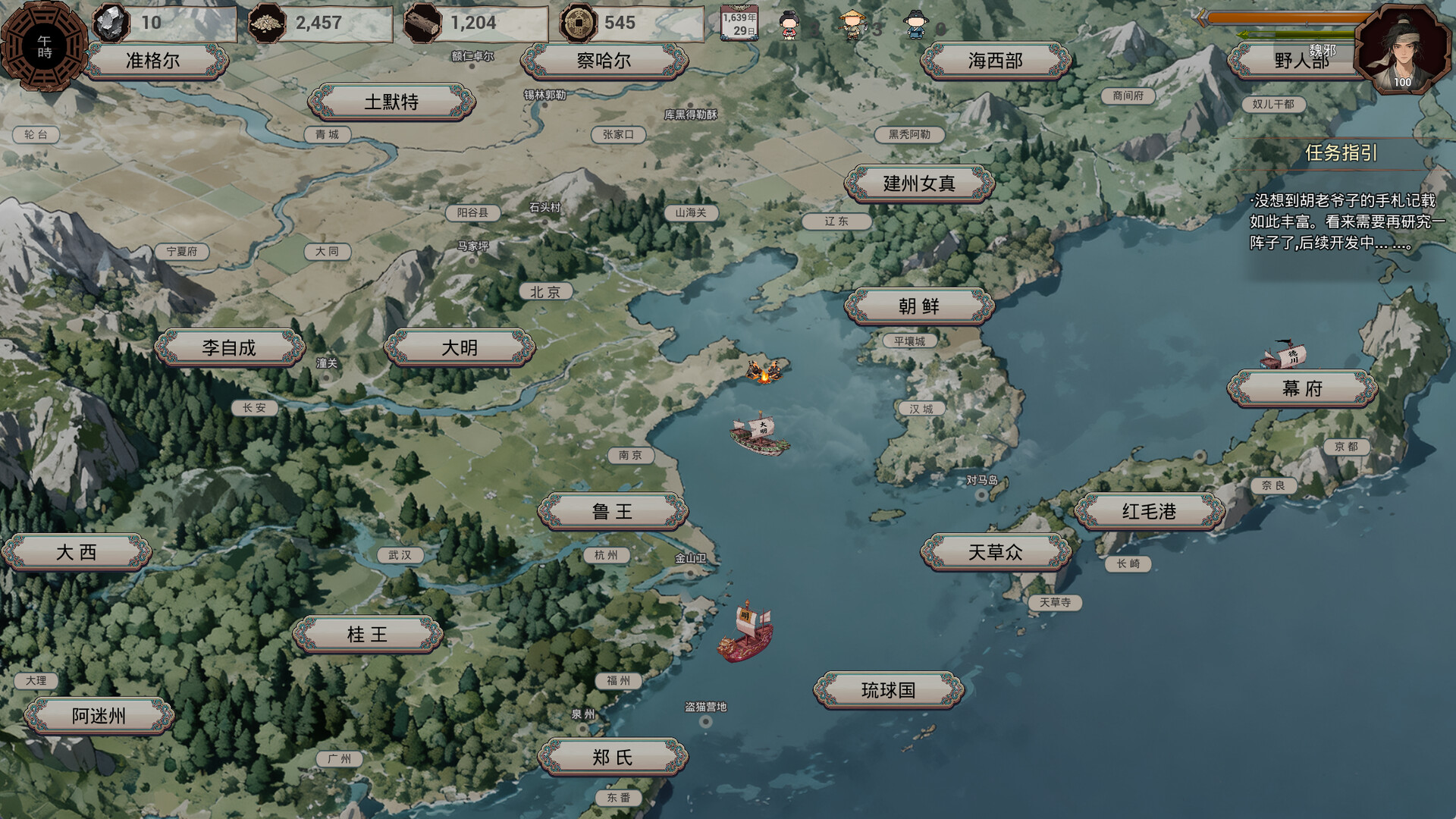 明末：欲火重生/Late Ming: Reborn in Flames