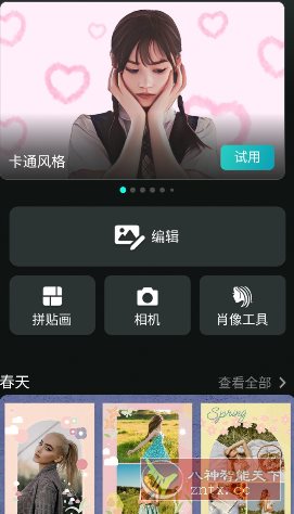 PhotoDirector相片大师 v20.8.1高级版-柚子网创