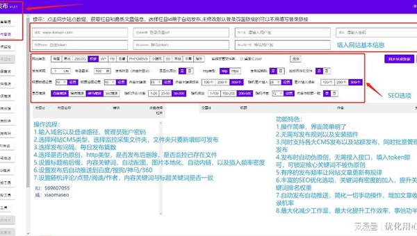 帝国 CMS 专题页优化与 SEO：打造特色专题吸引流量-柚子网创