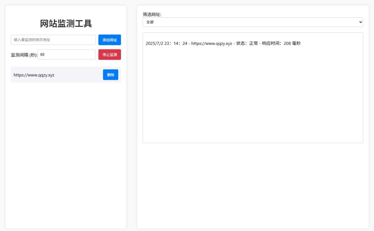 网站状态检测工具网站源码-柚子网创