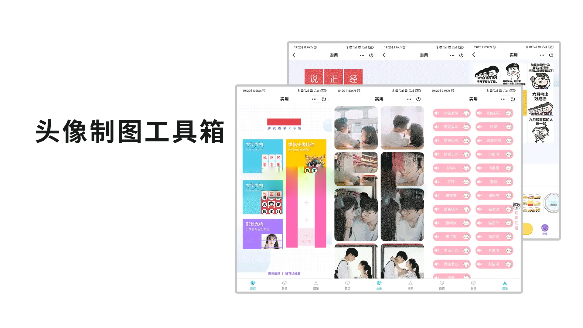 QQ微信头像制图工具箱小程序纯前端源码-柚子网创