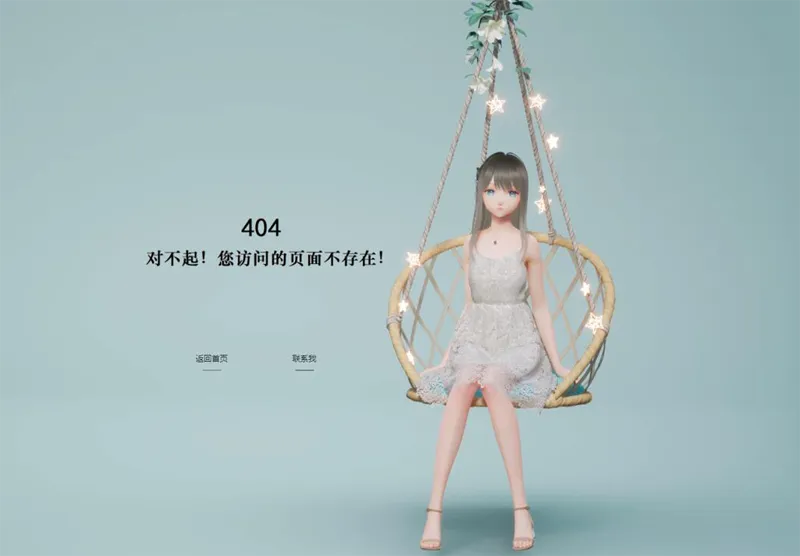 简单唯美的404错误页面模板-柚子网创