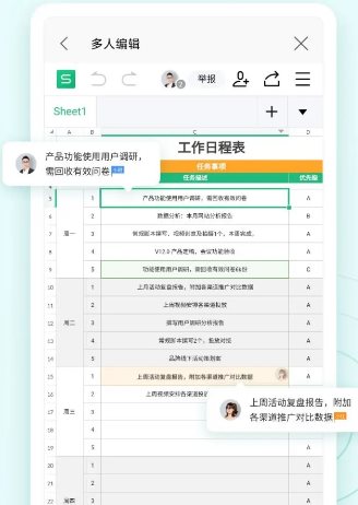WPS Office v18.24-柚子网创