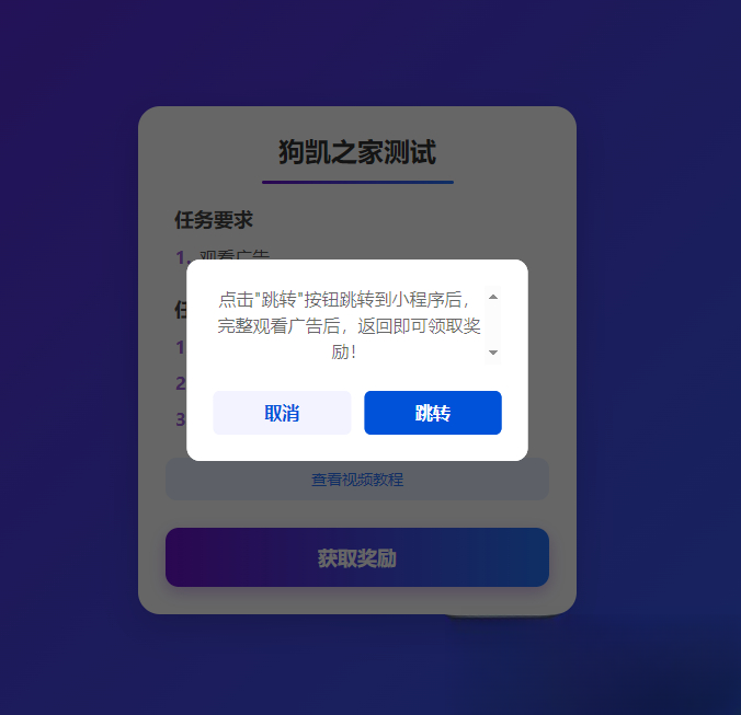 流量主变现系统/任务管理系统/流量变现-柚子网创