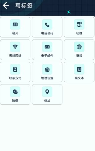 NFC Reader Plus NFC阅读器v3.0.0专业版-柚子网创