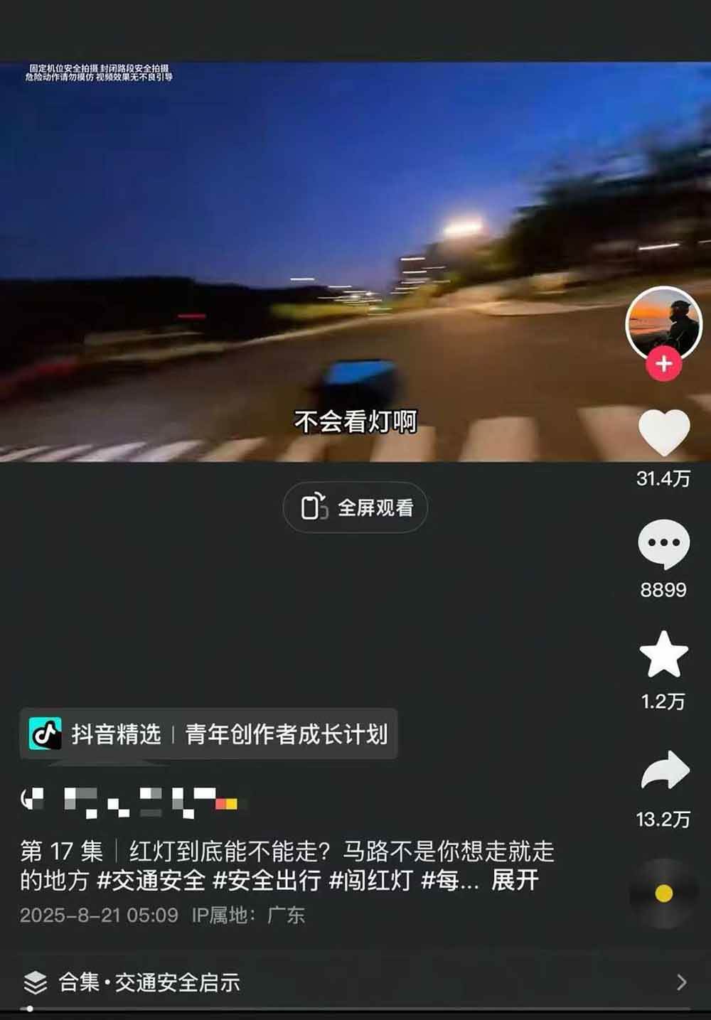 图片[5]-交通事故分析案例短视频创作，剪辑技巧、文案模板、配音教学，快速起号，轻松月入2w+-柚子网创