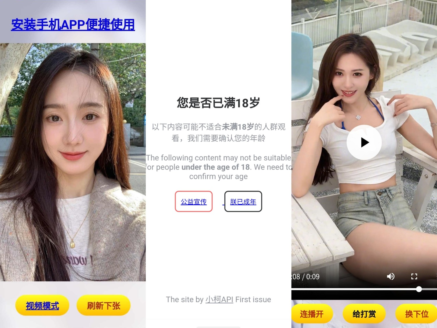 随机看小姐姐源码-柚子网创
