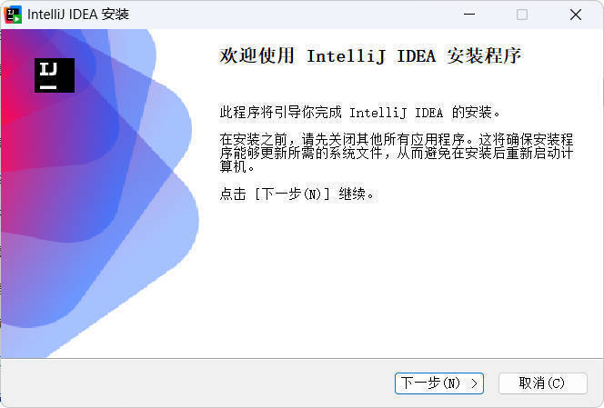 IntelliJ idea 2025.3.1.1 高级版-柚子网创