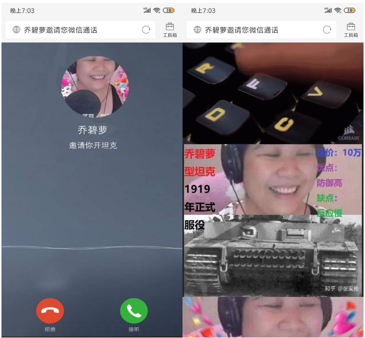 乔碧萝邀你开坦克HTML源码-柚子网创