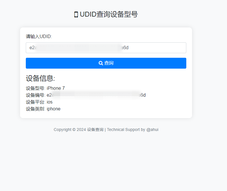 苹果UDID查询设备型号HTML源码-柚子网创