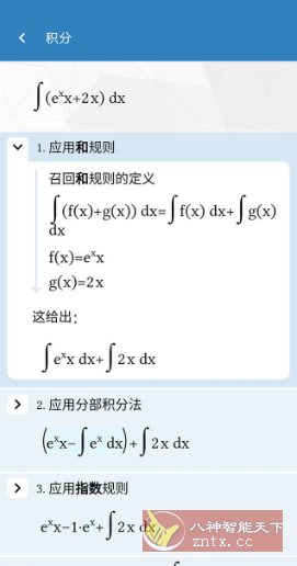 Maple计算器 v4.3.0高级版-柚子网创