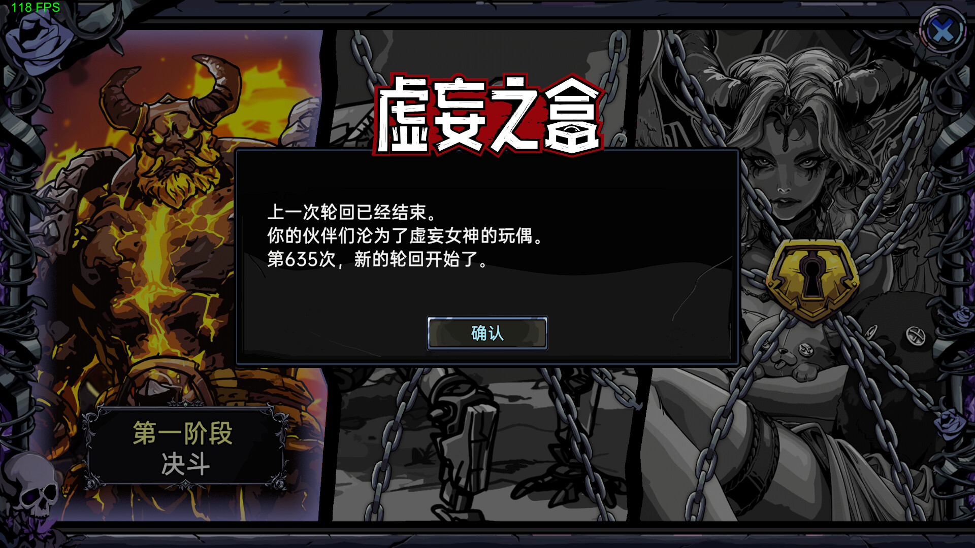 虚妄之盒/Cubic Cosmos-柚子网创