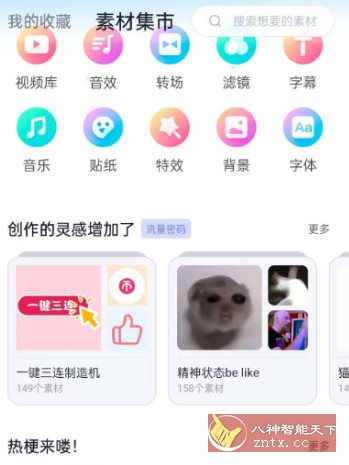 必剪 v2.91.0免费版★哔哩哔哩官方剪辑软件-柚子网创