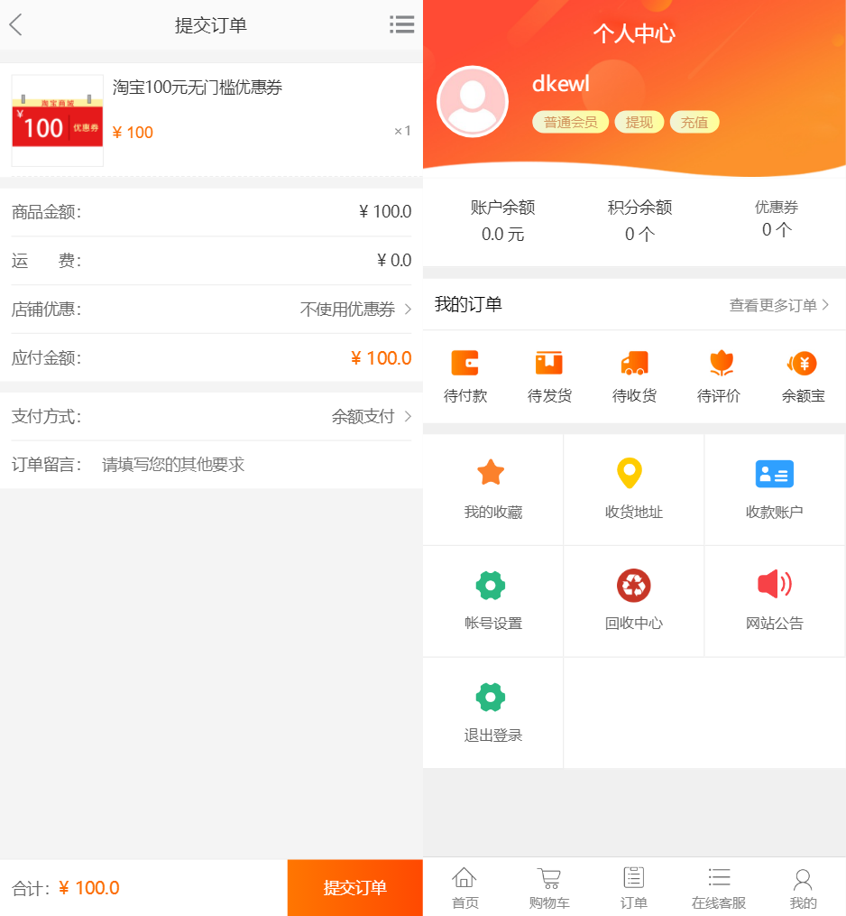 最新PHP礼品卡回收商城 点卡回收系统源码_附教程