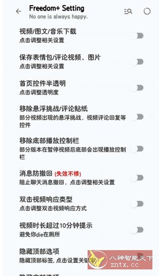 抖音v37.1.0 内置模块-柚子网创