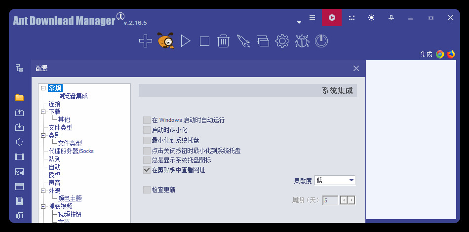 Ant Download Manager v2.16.5高级版-柚子网创