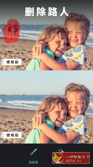 修图去水印v2.1.5.1高级版-柚子网创
