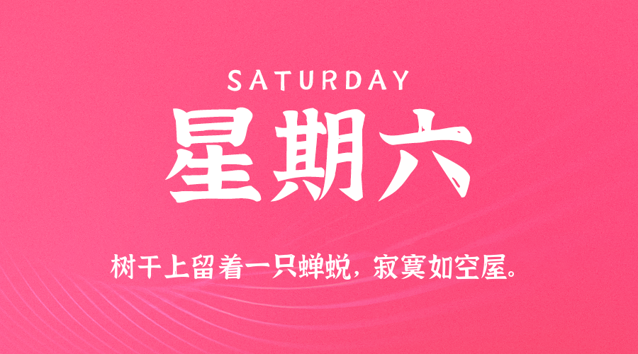 2026年01月03日新闻早讯，每天60s读懂世界-柚子网创