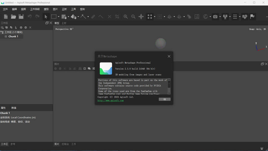 3D建模Agisoft Metashape v2.3.0.21848便携版-柚子网创