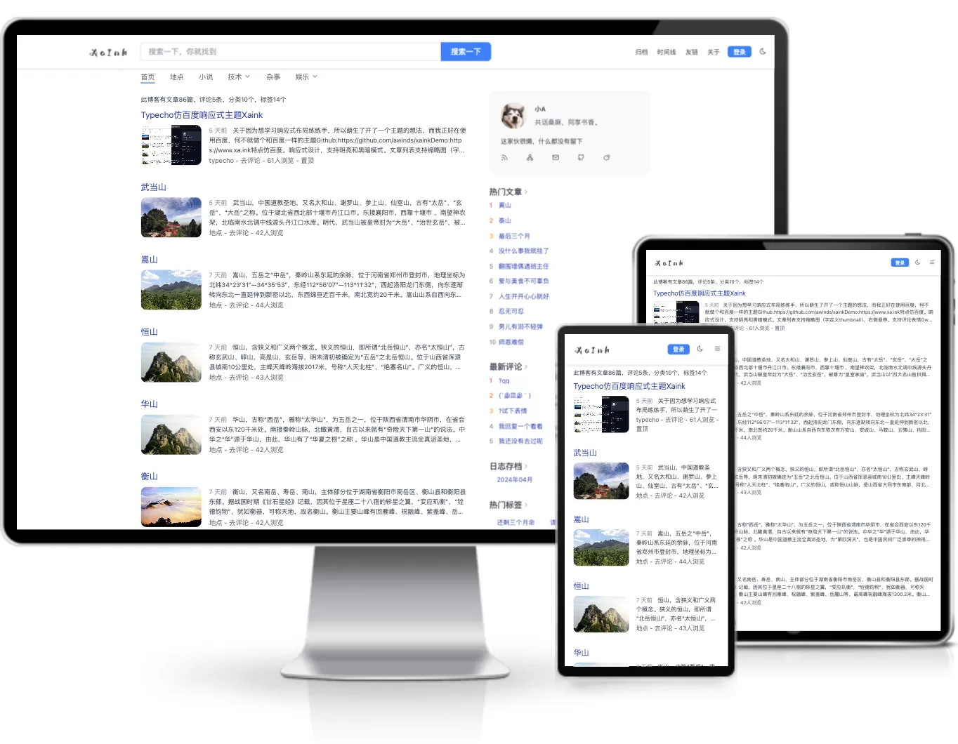 Typecho仿百度响应式主题Xaink-柚子网创