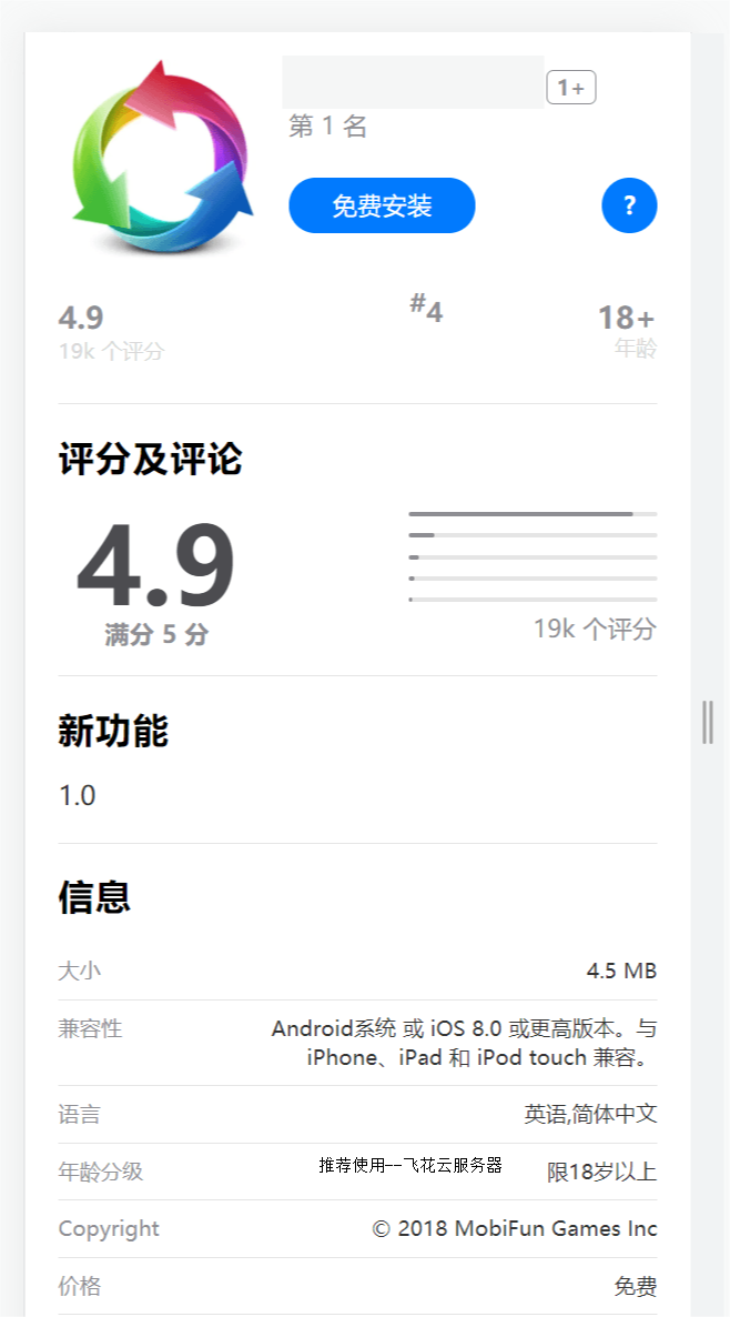 2024最新IOS应用商店下载页源码 支持一键跳转设置双端app-柚子网创
