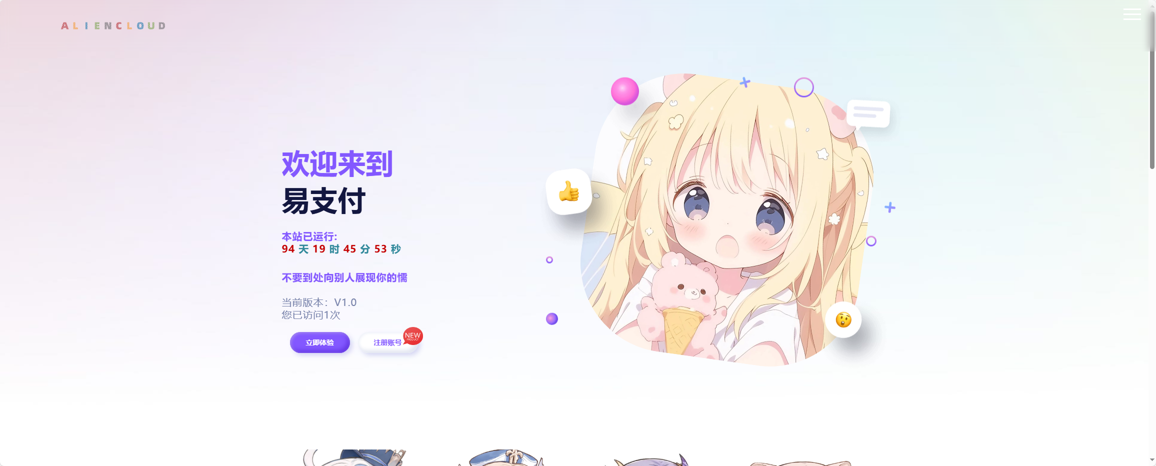 易支付增加订单投诉源码-柚子网创