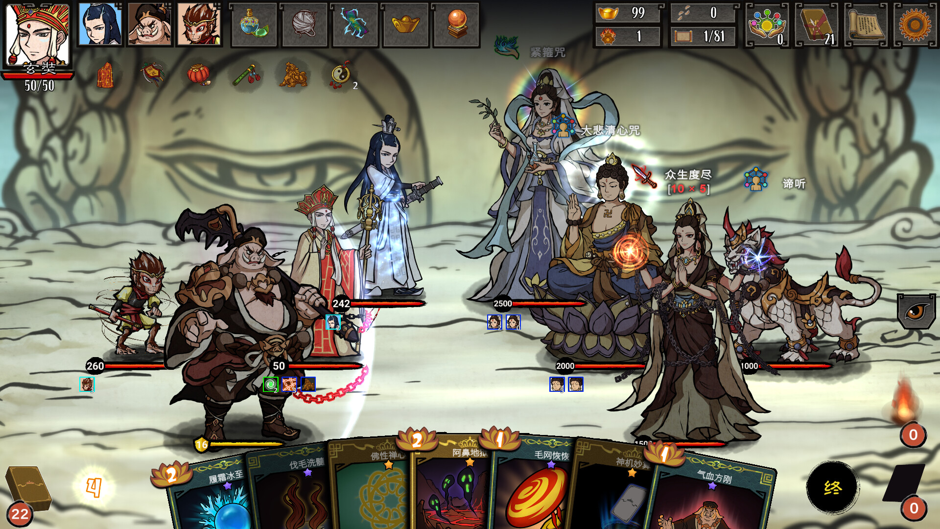 神州志西游/Journey to the West-柚子网创