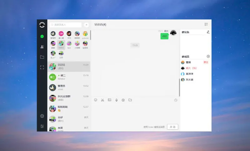PHP仿微信即时聊天系统源码(支持视频和语音)-柚子网创
