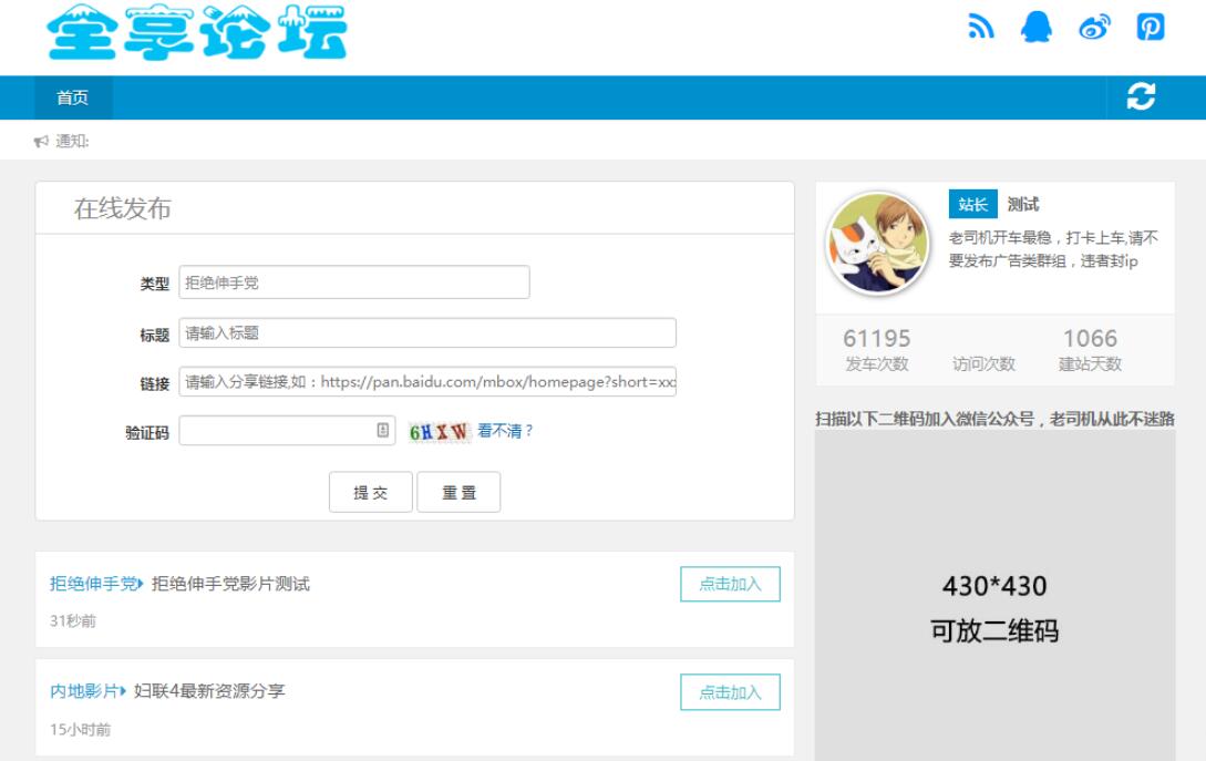 百度网盘群组分享平台源码-柚子网创