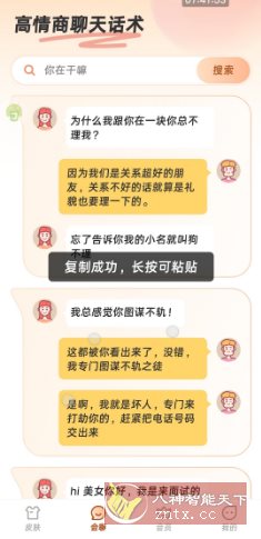 听声输入法1.8.1高级版-柚子网创