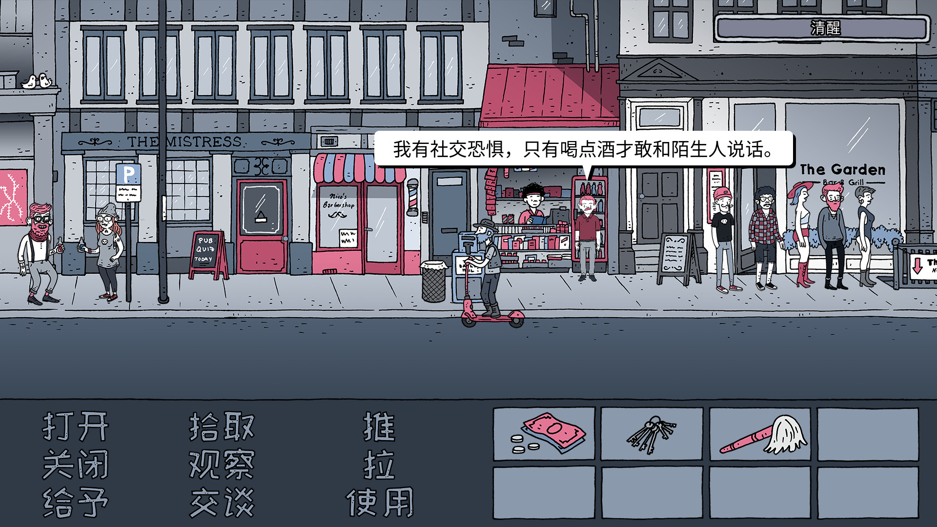 老铁,我啤酒呢?/Dude, Where Is My Beer? 老铁,我啤酒呢?/Dude, Where Is My Beer?