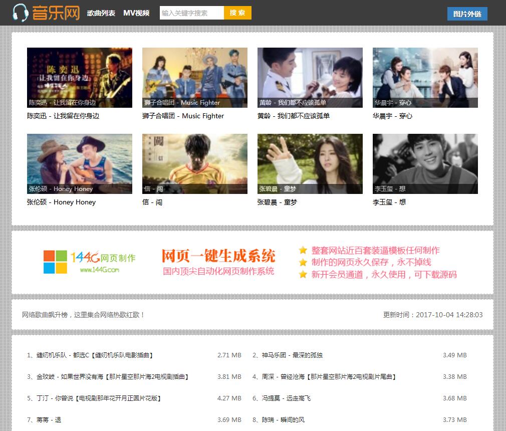 一款不错的自动采集音乐网源码-柚子网创