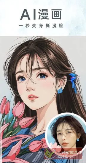 相机360 v9.9.58 高级版-柚子网创