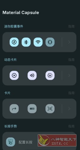 Material Capsule Pro 灵动岛v7.0 专业版-柚子网创