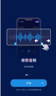 Audio Editor音频编辑 v2.01.37.1226专业版-柚子网创