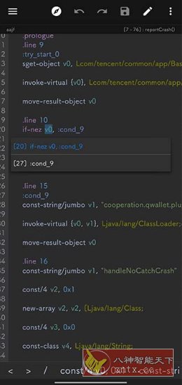 MT管理器v2.19.4更新版-柚子网创