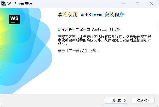 JetBrains WebStorm 2025.3.1.1高级版-柚子网创
