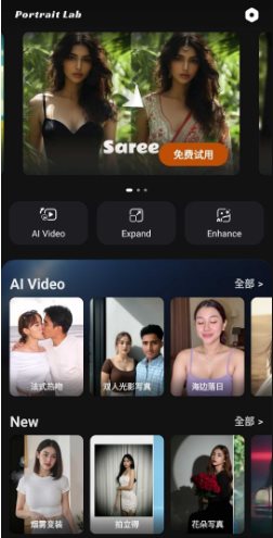 Portrait Lab AI修图v2.37.371 解锁Pro-柚子网创