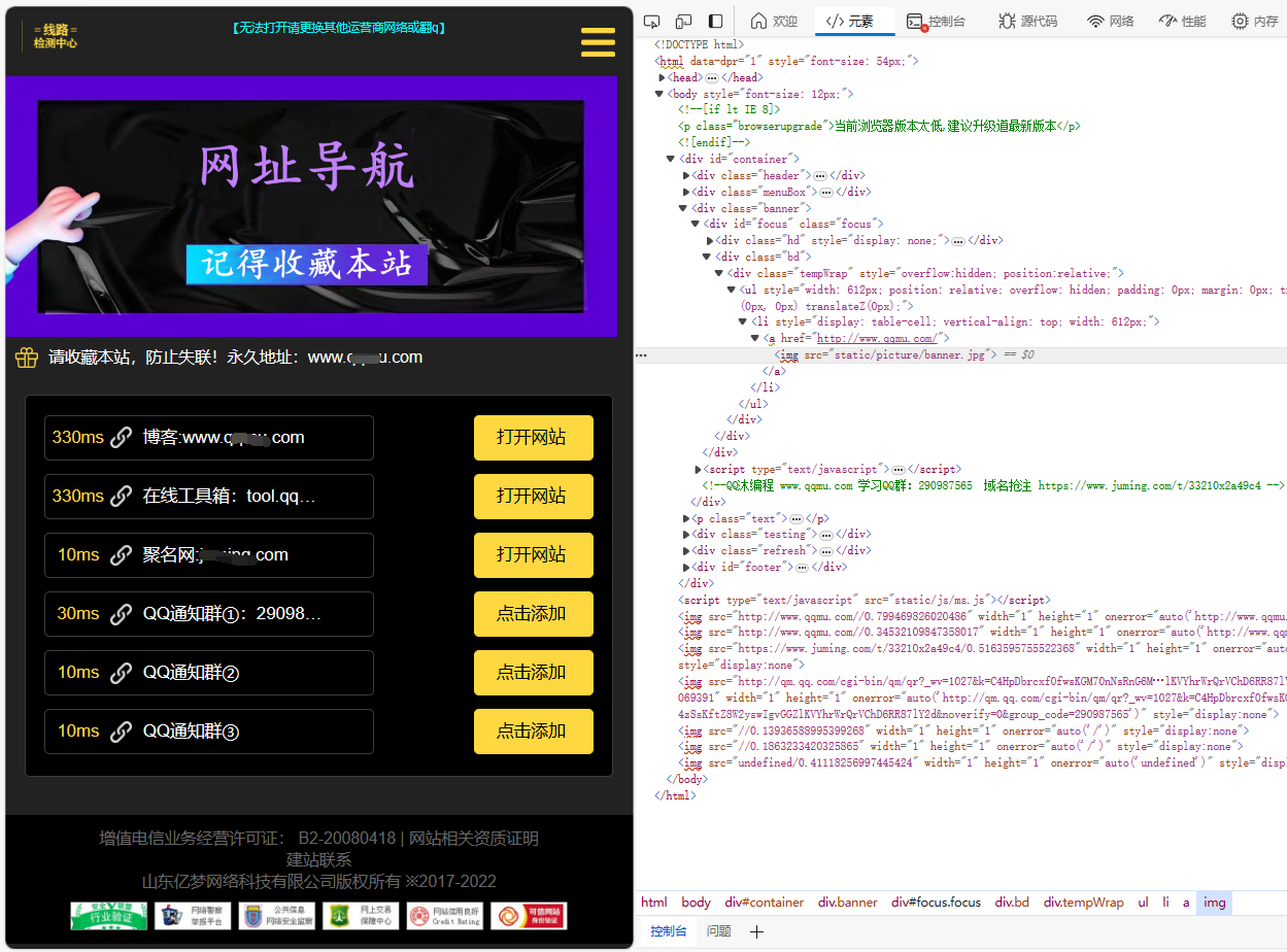 自动测域名延迟的导航页面源码-柚子网创
