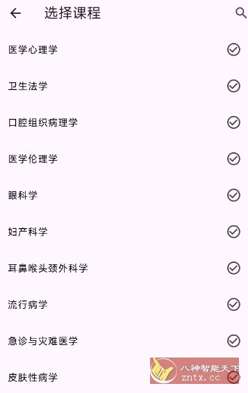 医不帮v1.0.5 清爽版★为医学生打造的跨平台刷题软件-柚子网创