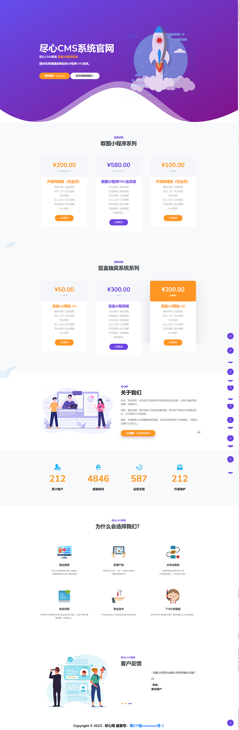 分享一套某团cms系统官网源码-柚子网创