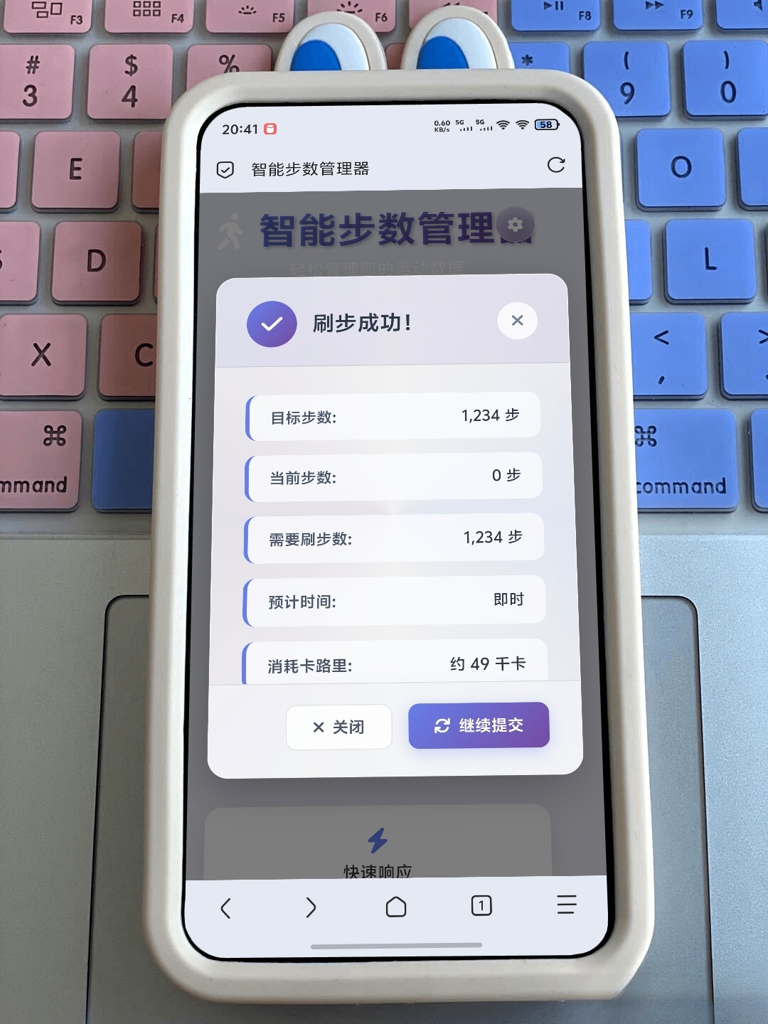 最新刷步数程序zeep（代理ip版本）-柚子网创