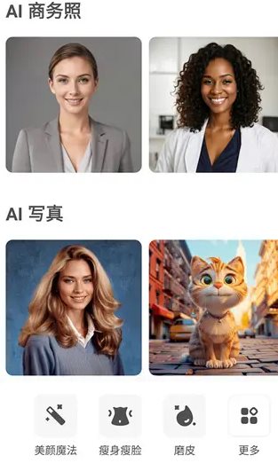 AirBrush Ai智能修图照片编辑 v7.23.5 高级版-柚子网创